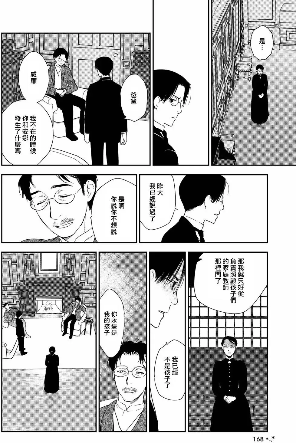 第09卷 第84页