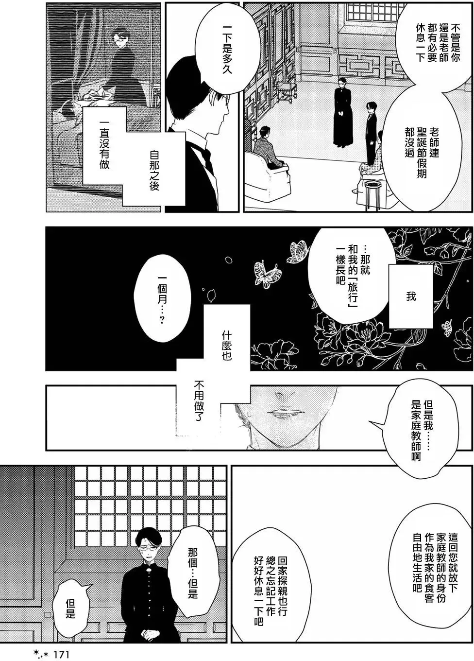 第09卷 第87页