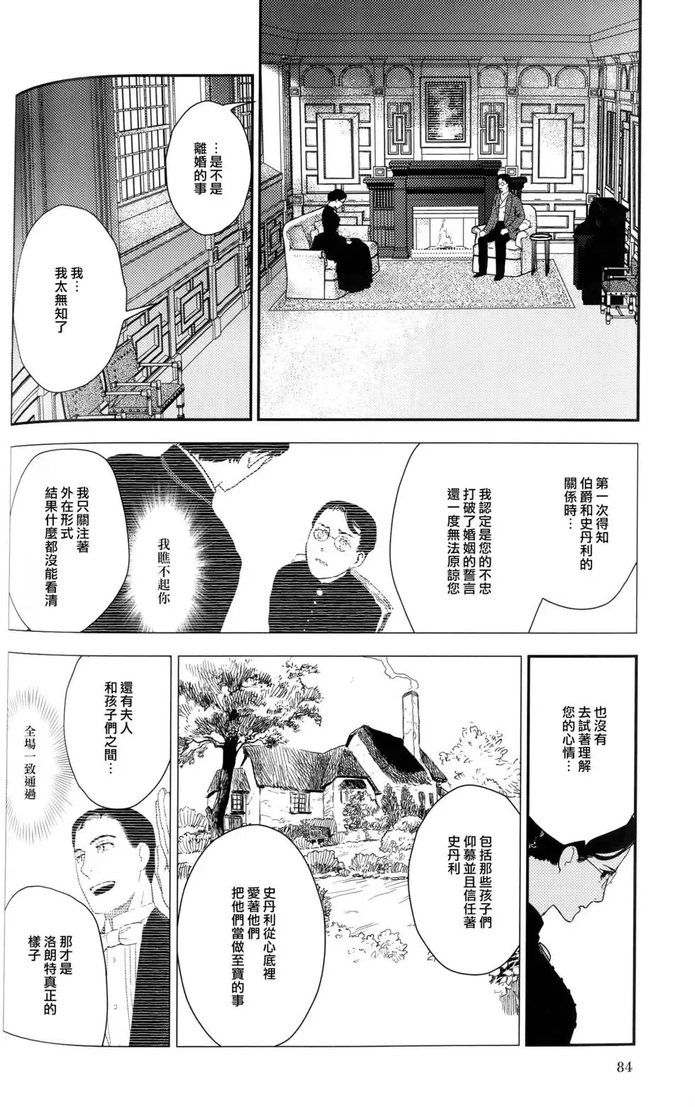 第09卷 第90页