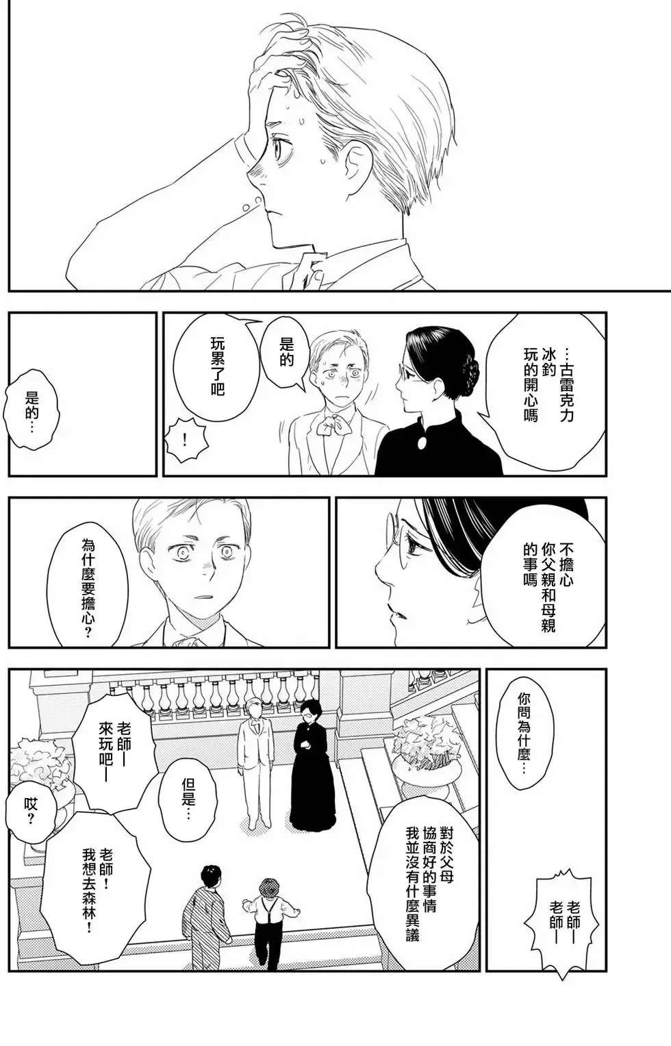 第09卷 第103页