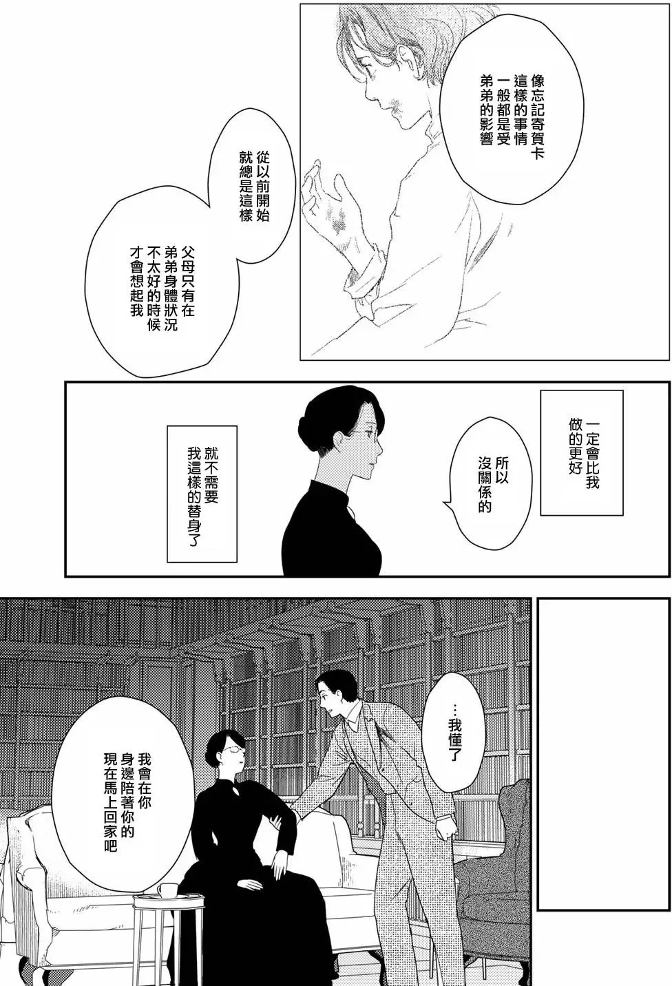 第09卷 第110页