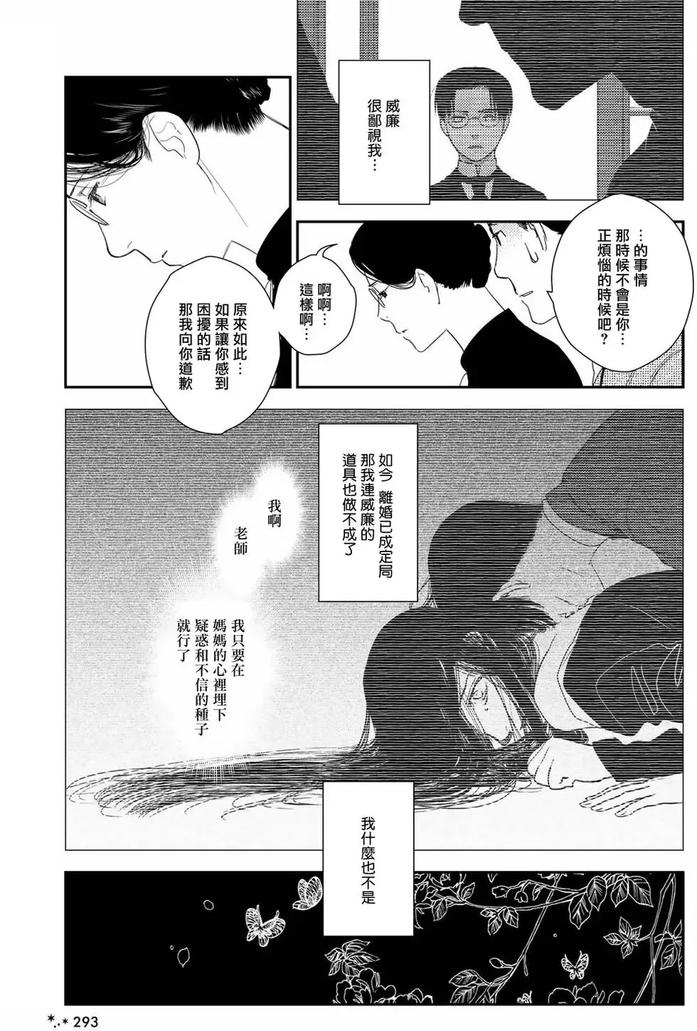 第09卷 第114页