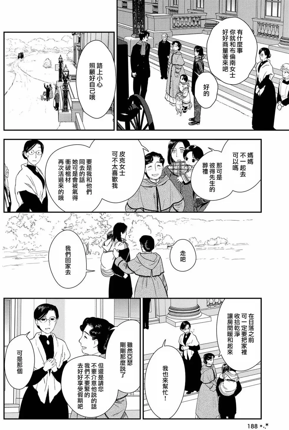 第09卷 第133页