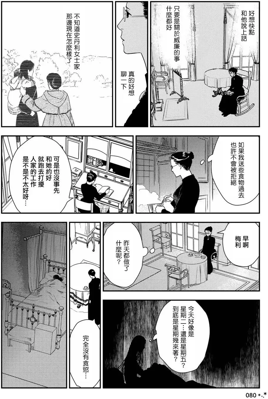 第09卷 第145页
