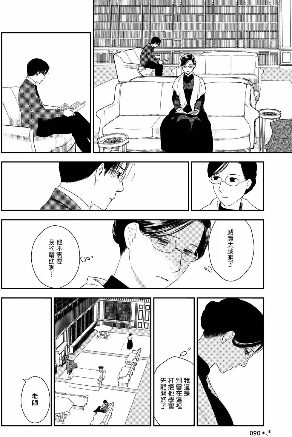 第09卷 第154页