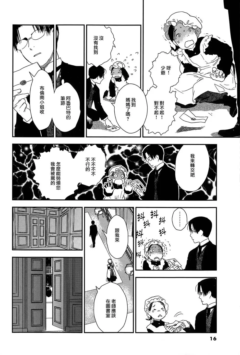 第09卷 第170页