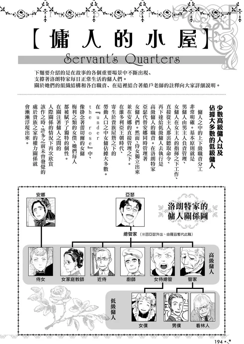 第09卷 第197页