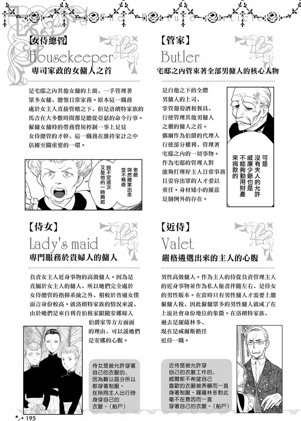第09卷 第198页