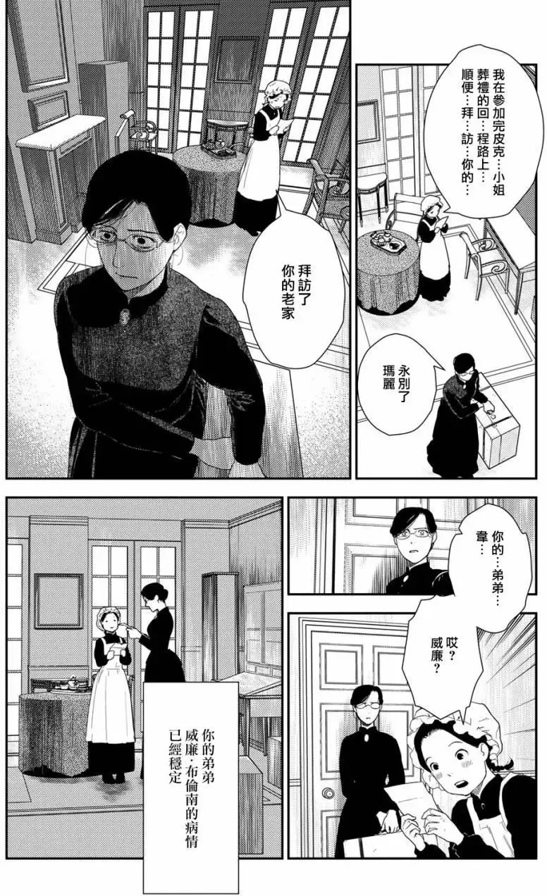第10卷-3 第6页