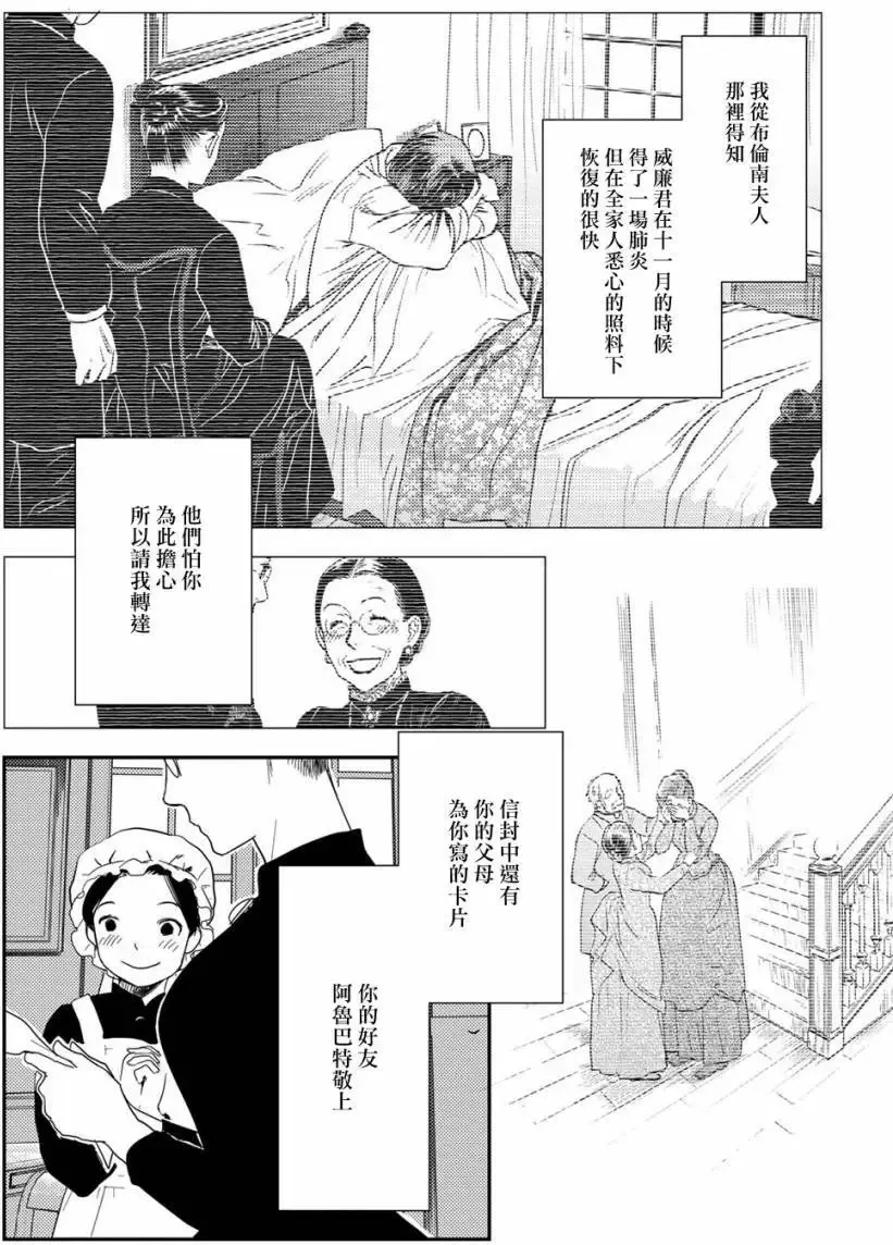 第10卷-3 第7页