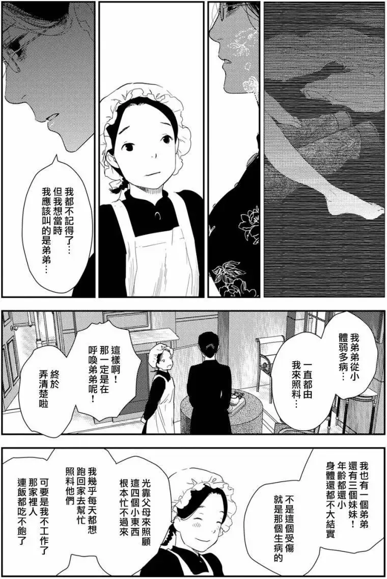 第10卷-3 第9页