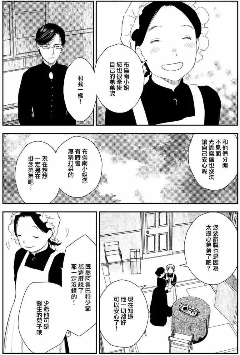 第10卷-3 第10页