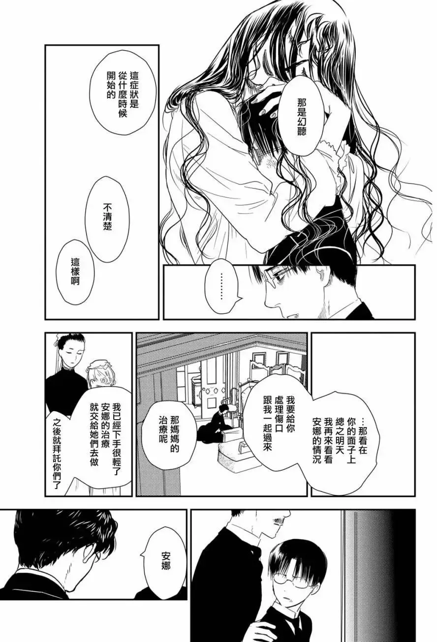 第10卷-3 第13页