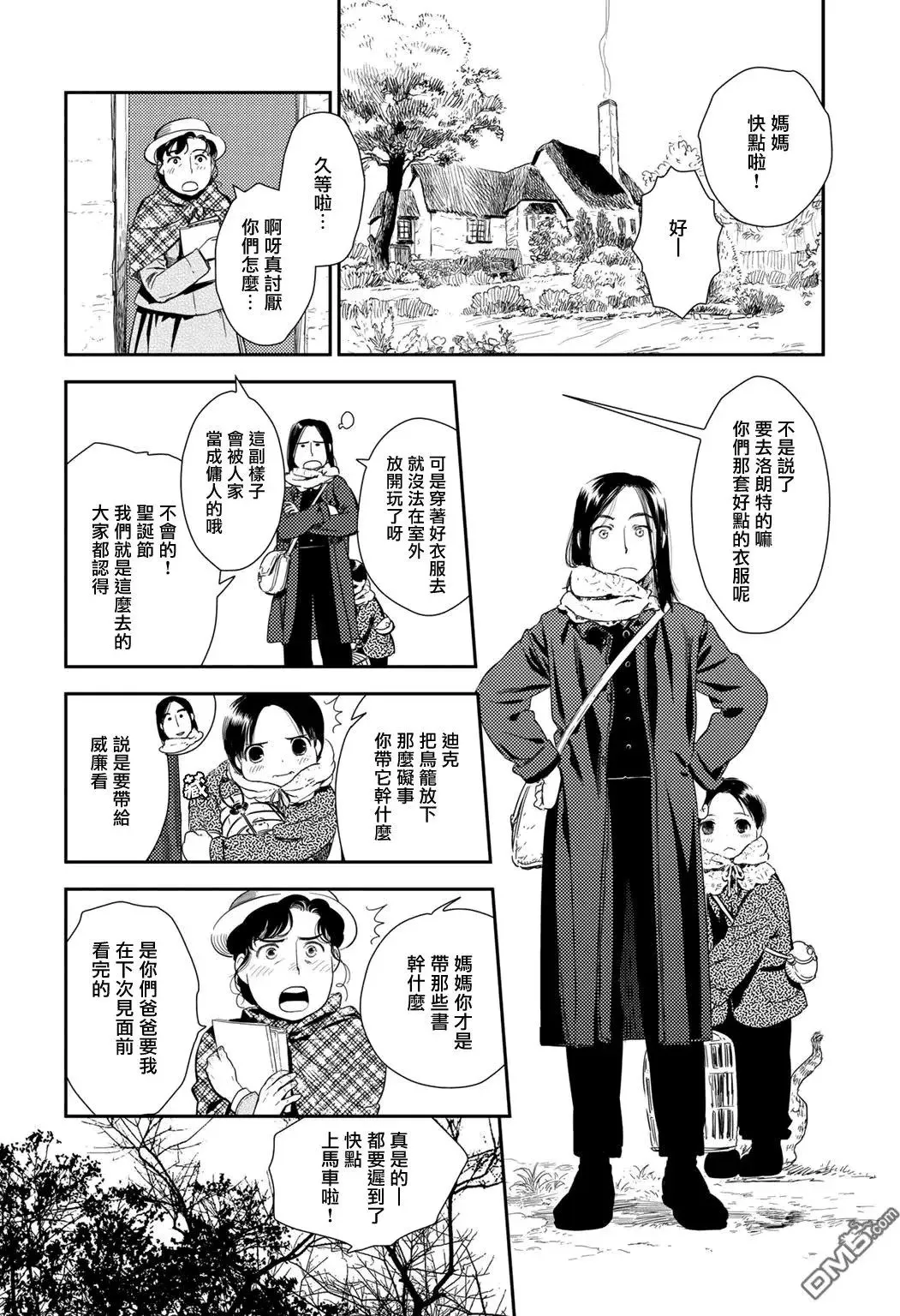 卷10-4 第2页