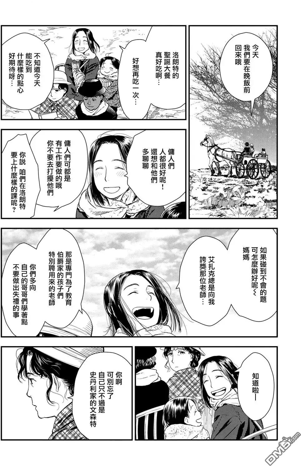 卷10-4 第3页
