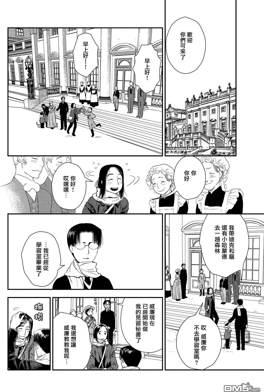 卷10-4 第4页