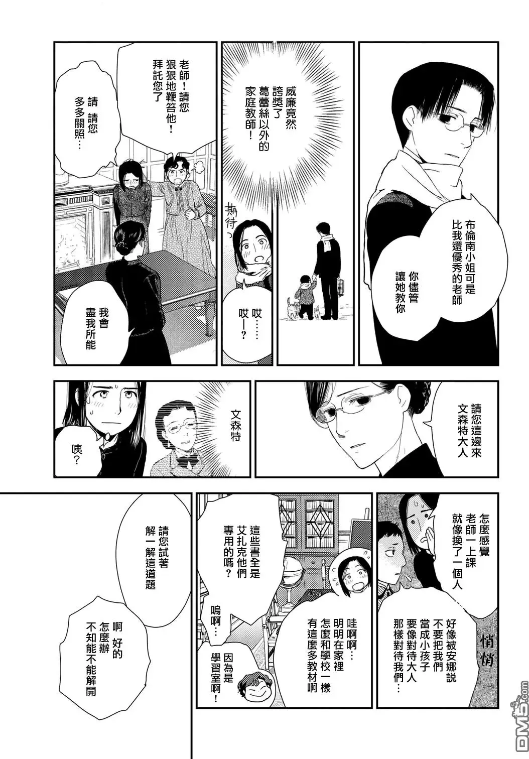 卷10-4 第5页