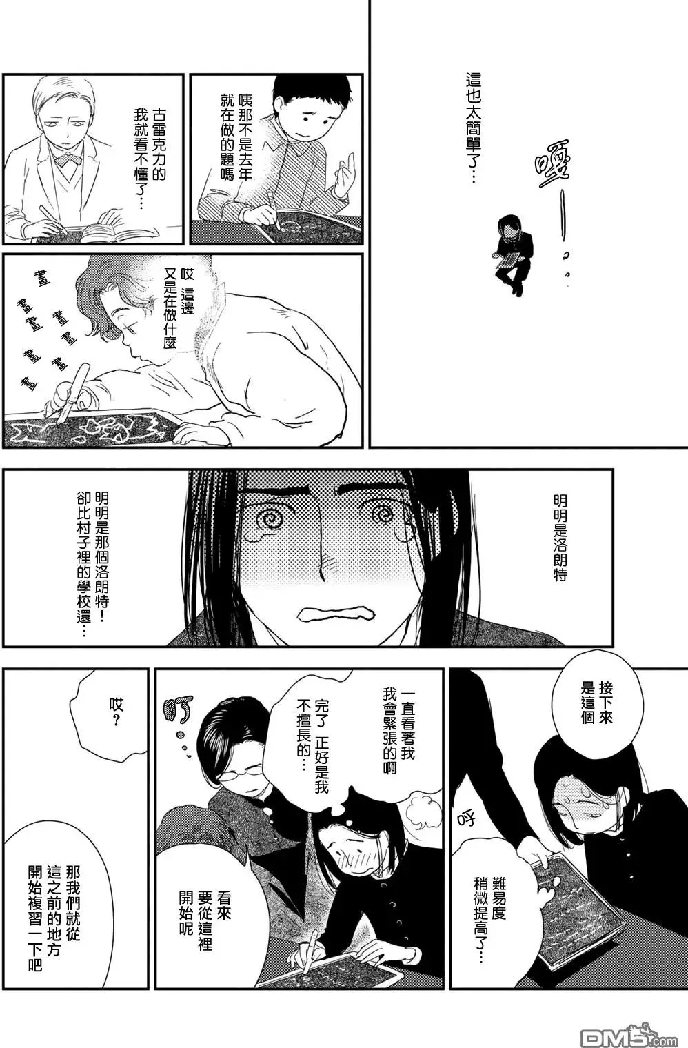 卷10-4 第6页