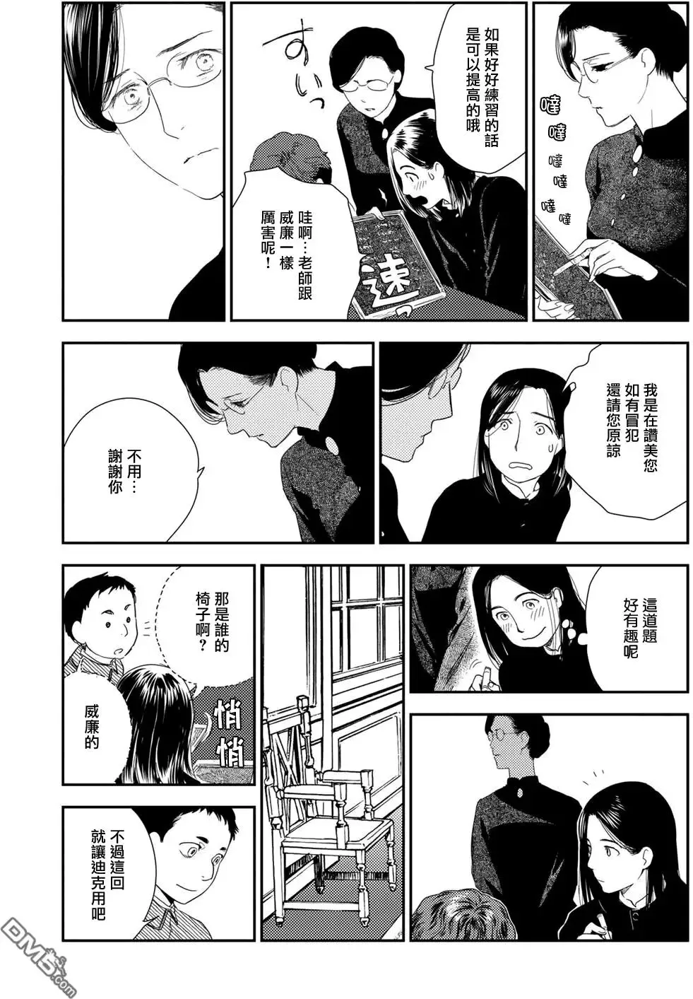 卷10-4 第7页