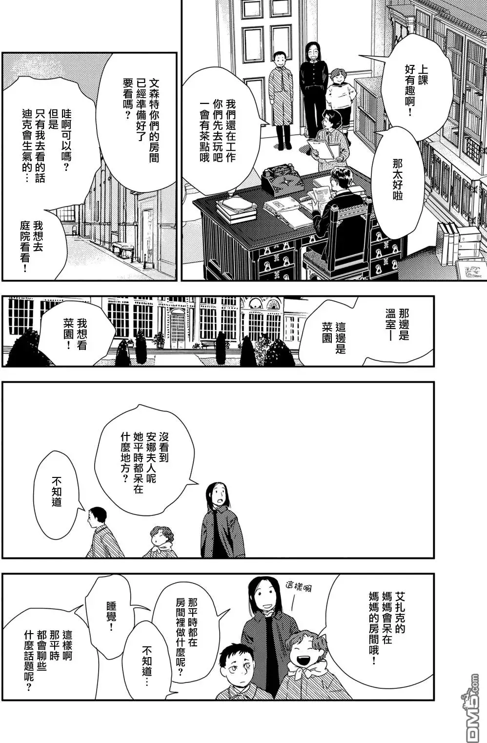 卷10-4 第8页