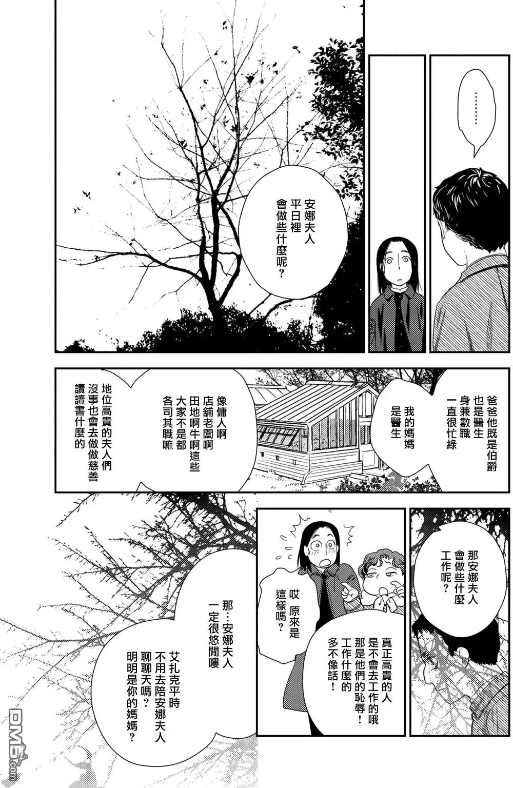 卷10-4 第9页