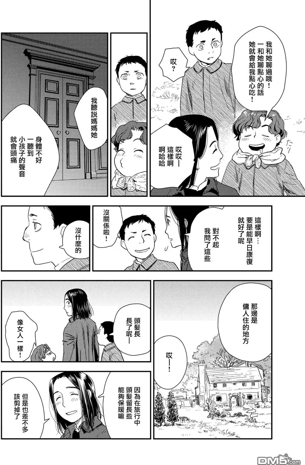 卷10-4 第10页
