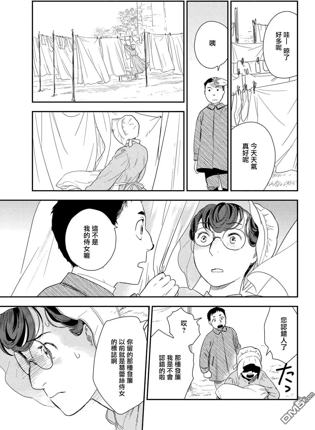卷10-4 第11页