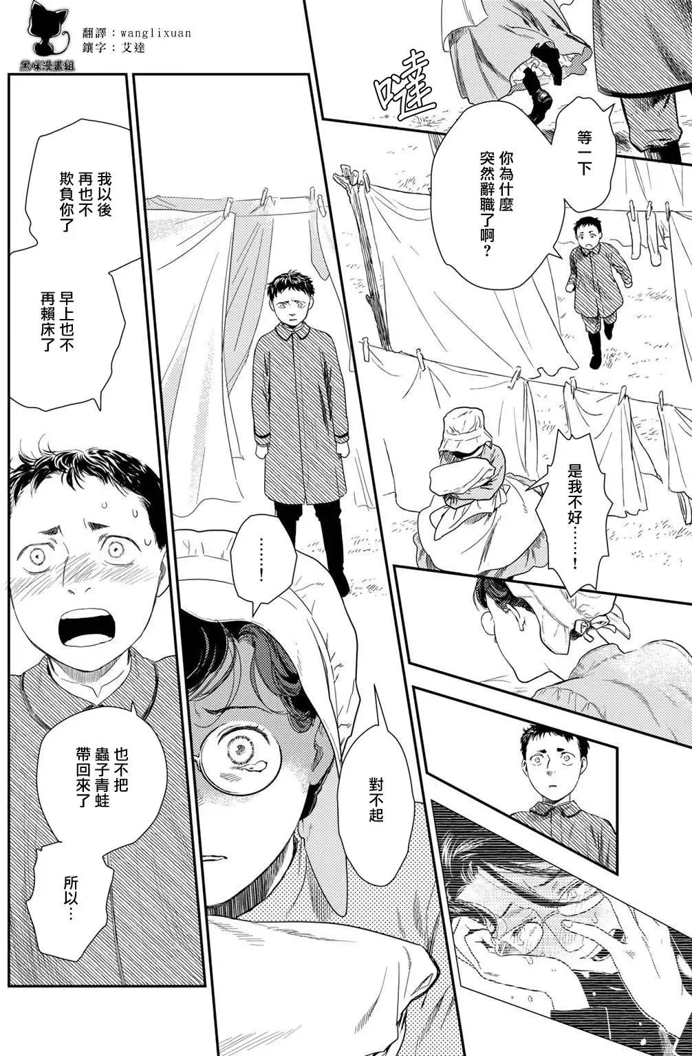 第10卷-5 第2页