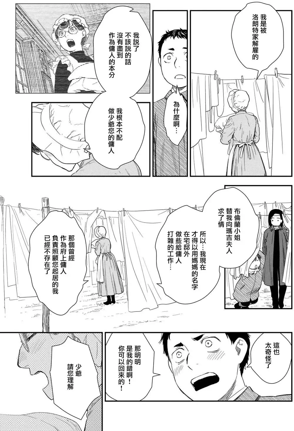 第10卷-5 第3页