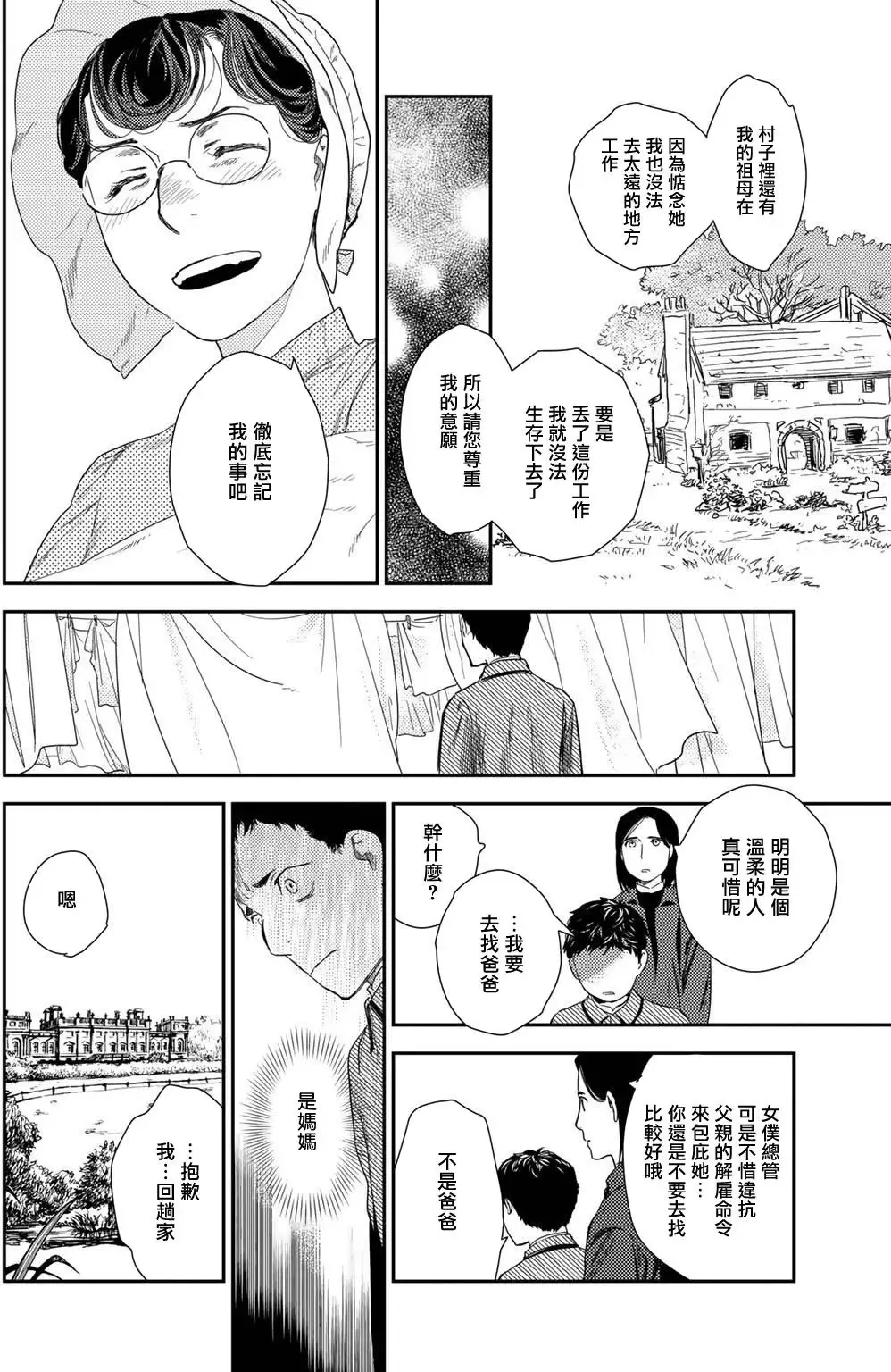 第10卷-5 第4页