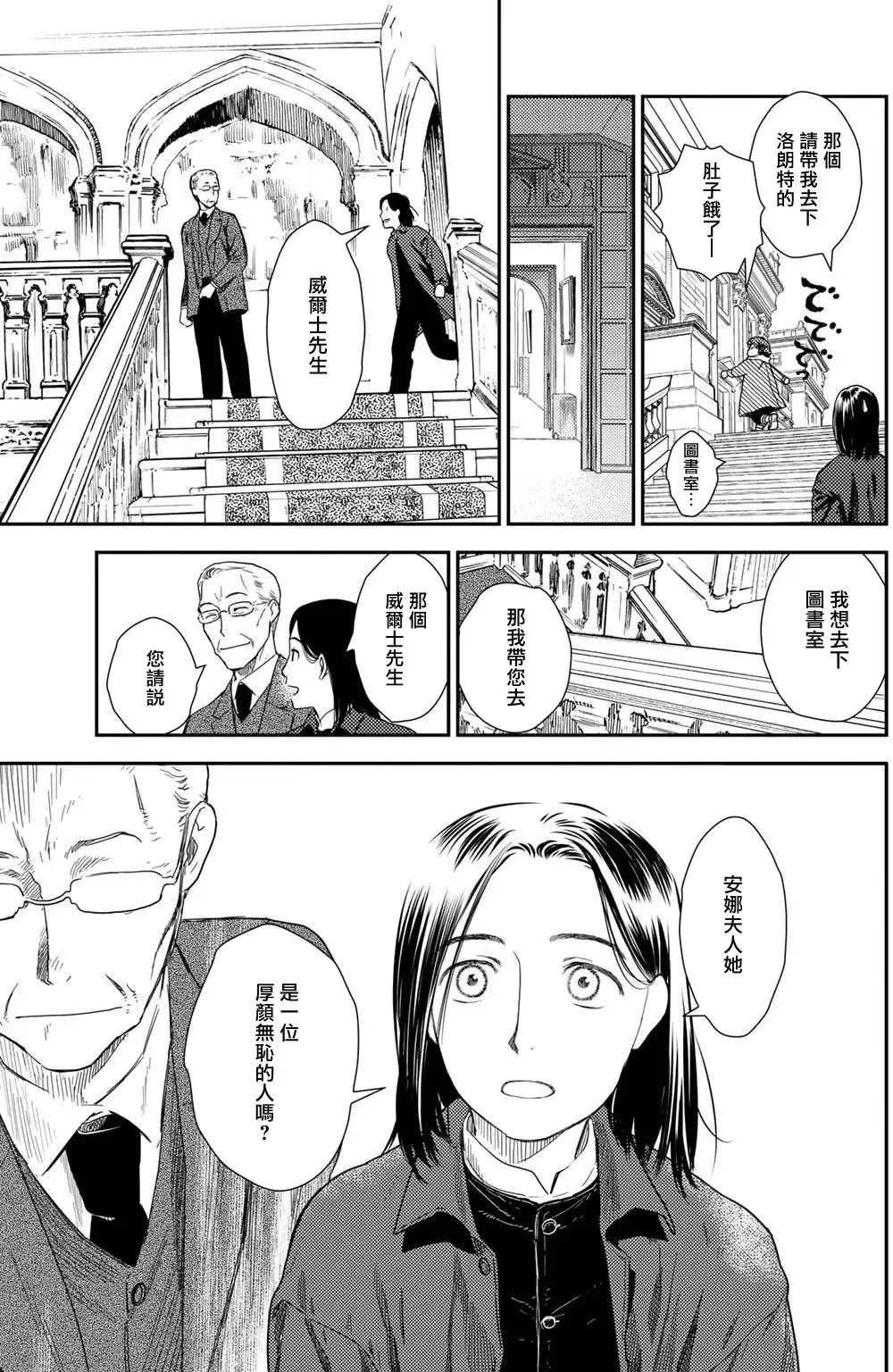 第10卷-5 第5页