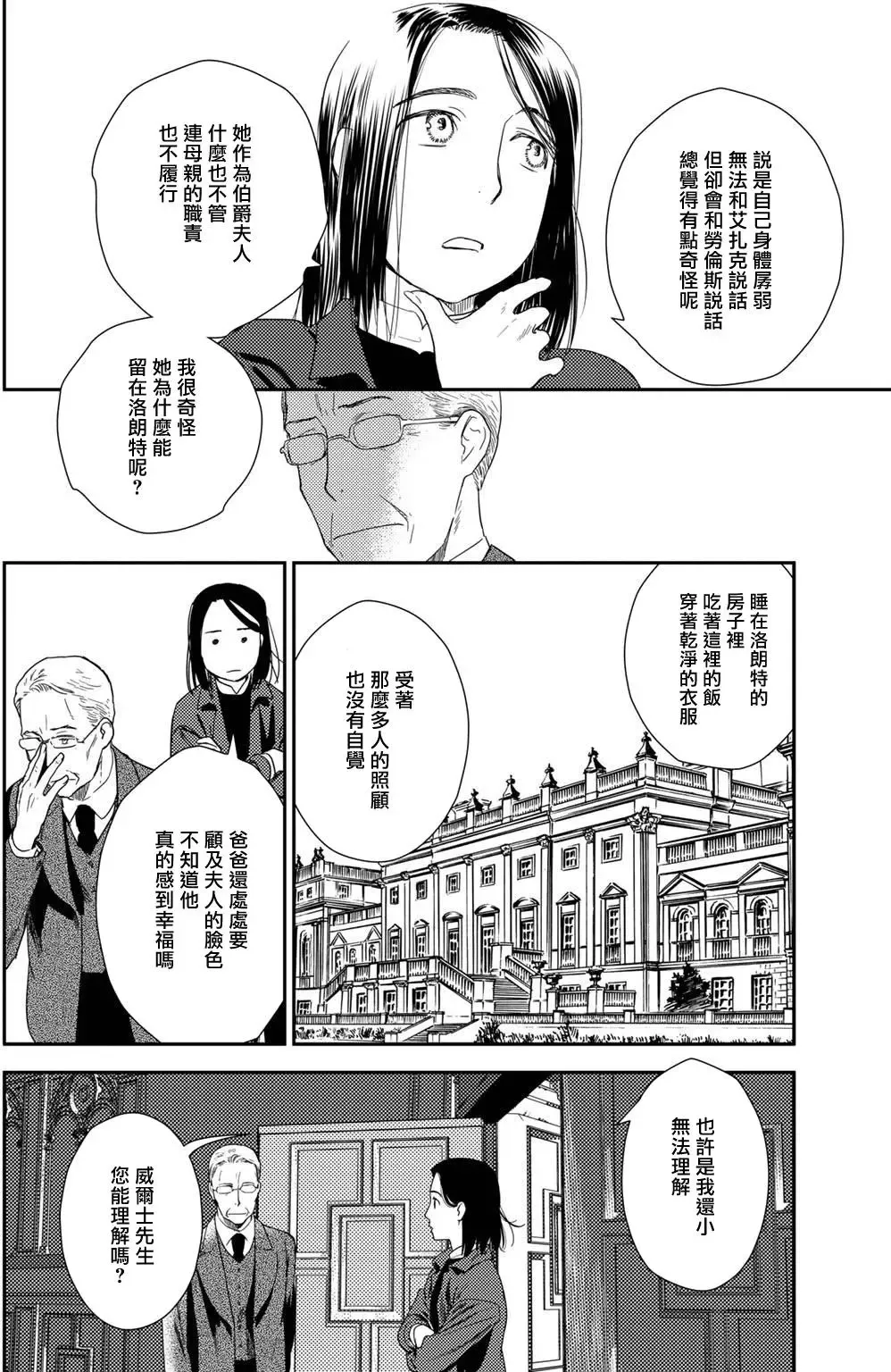 第10卷-5 第6页
