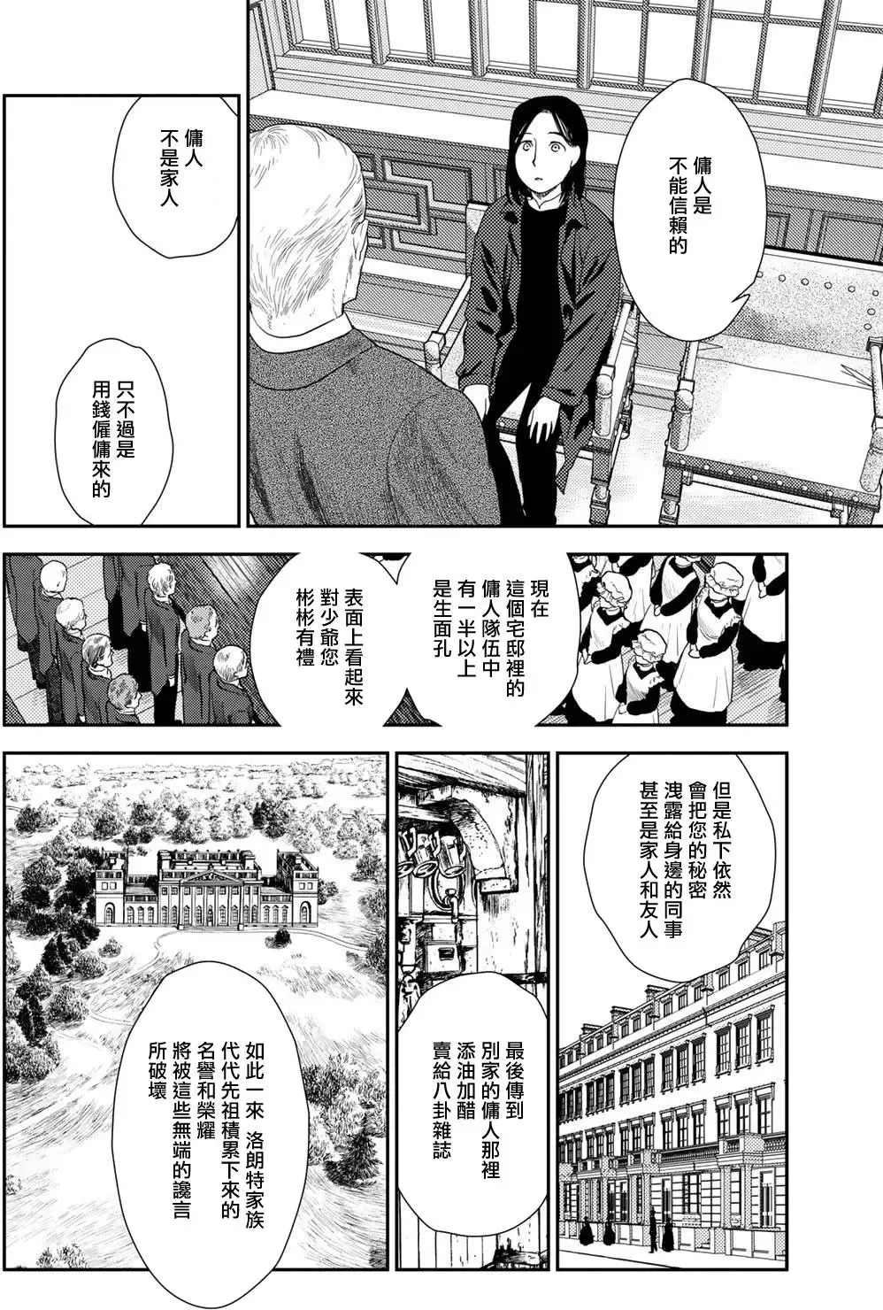 第10卷-5 第8页