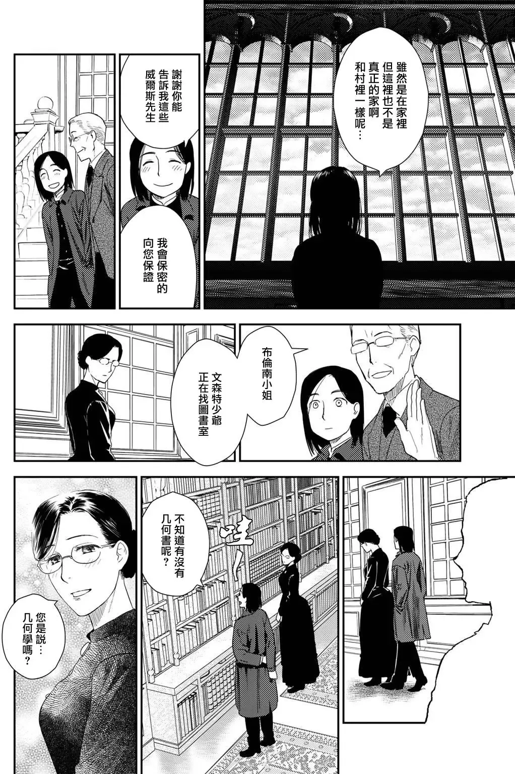 第10卷-5 第10页
