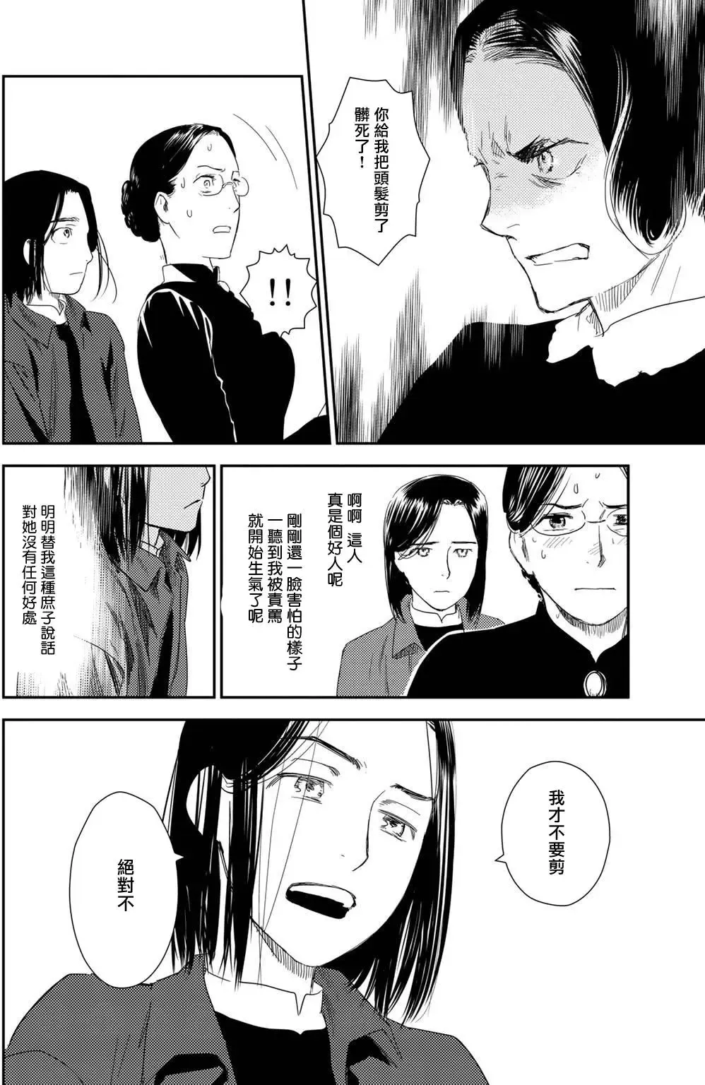 第10卷-5 第12页