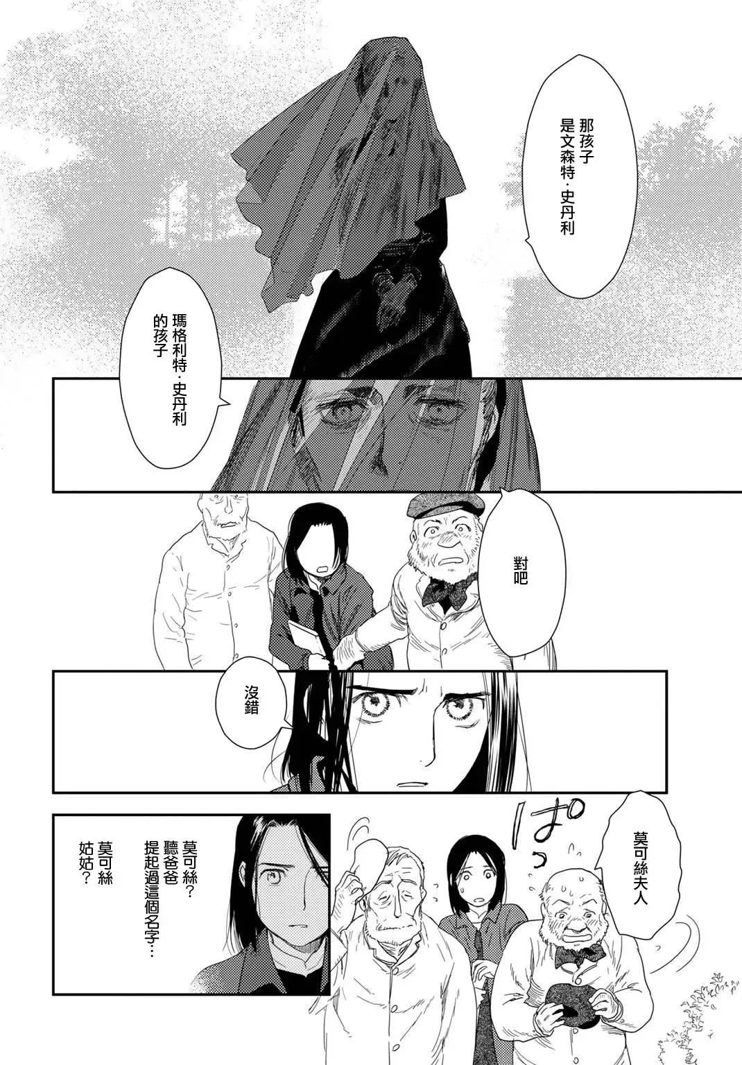 第10卷-5 第16页