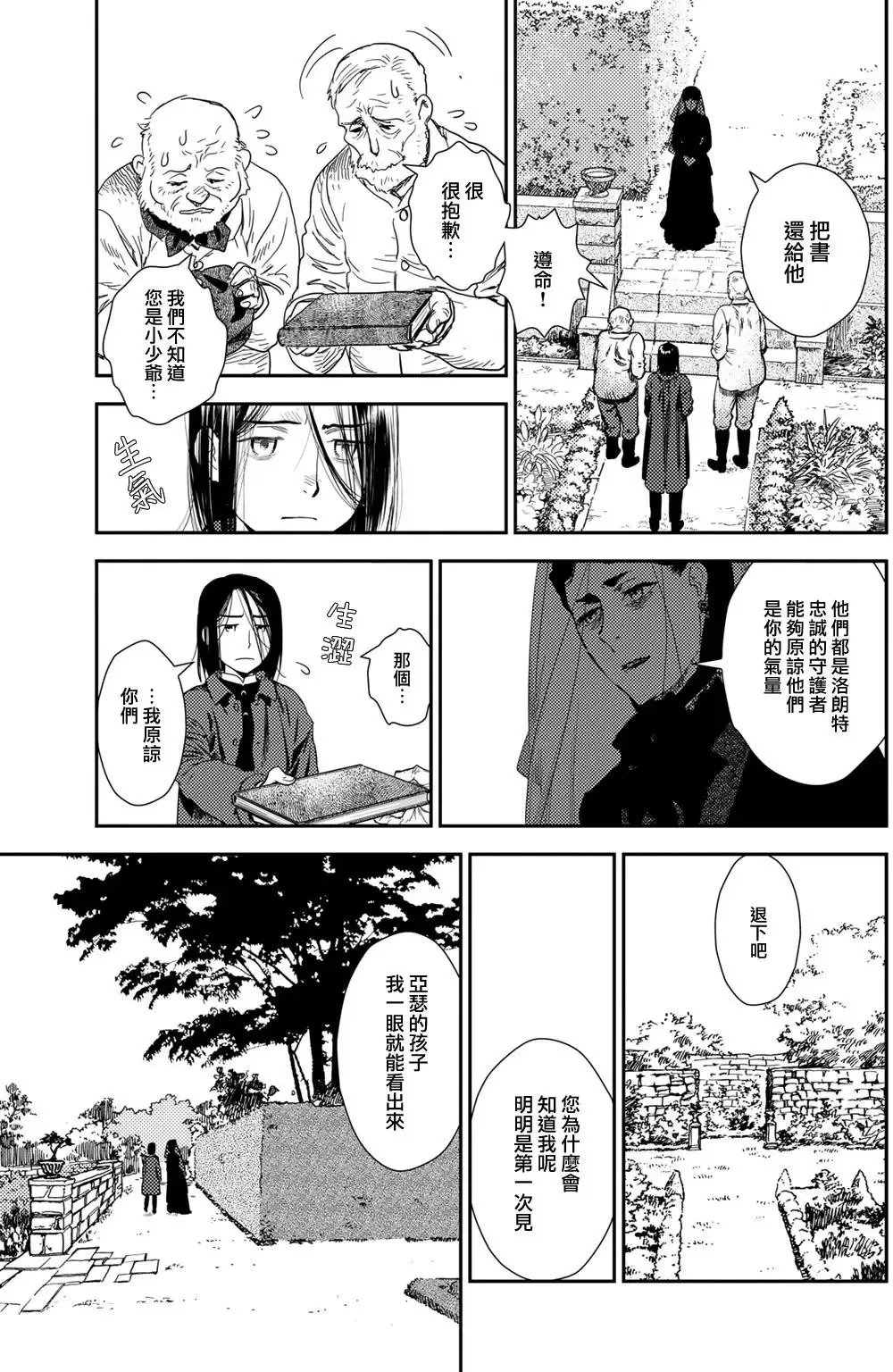 第10卷-5 第17页