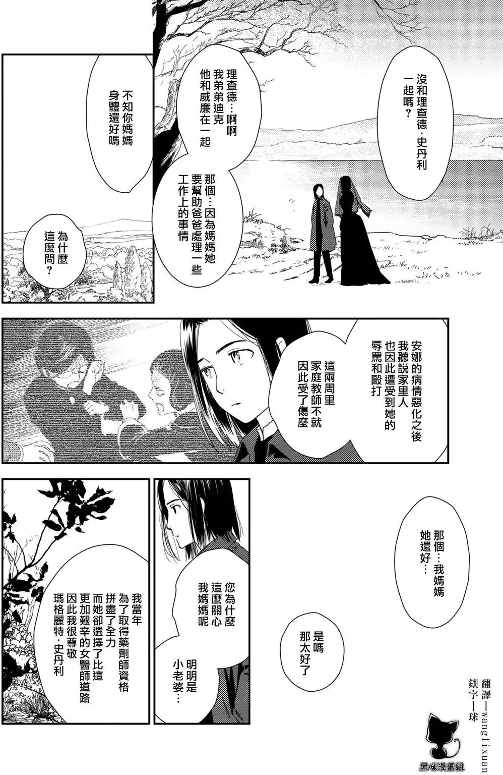 第10卷-6 第2页