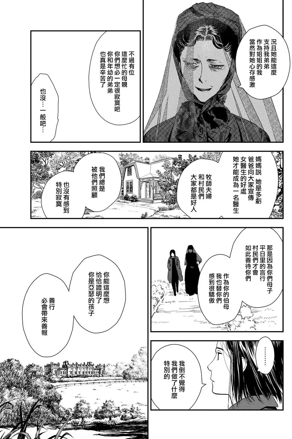 第10卷-6 第3页