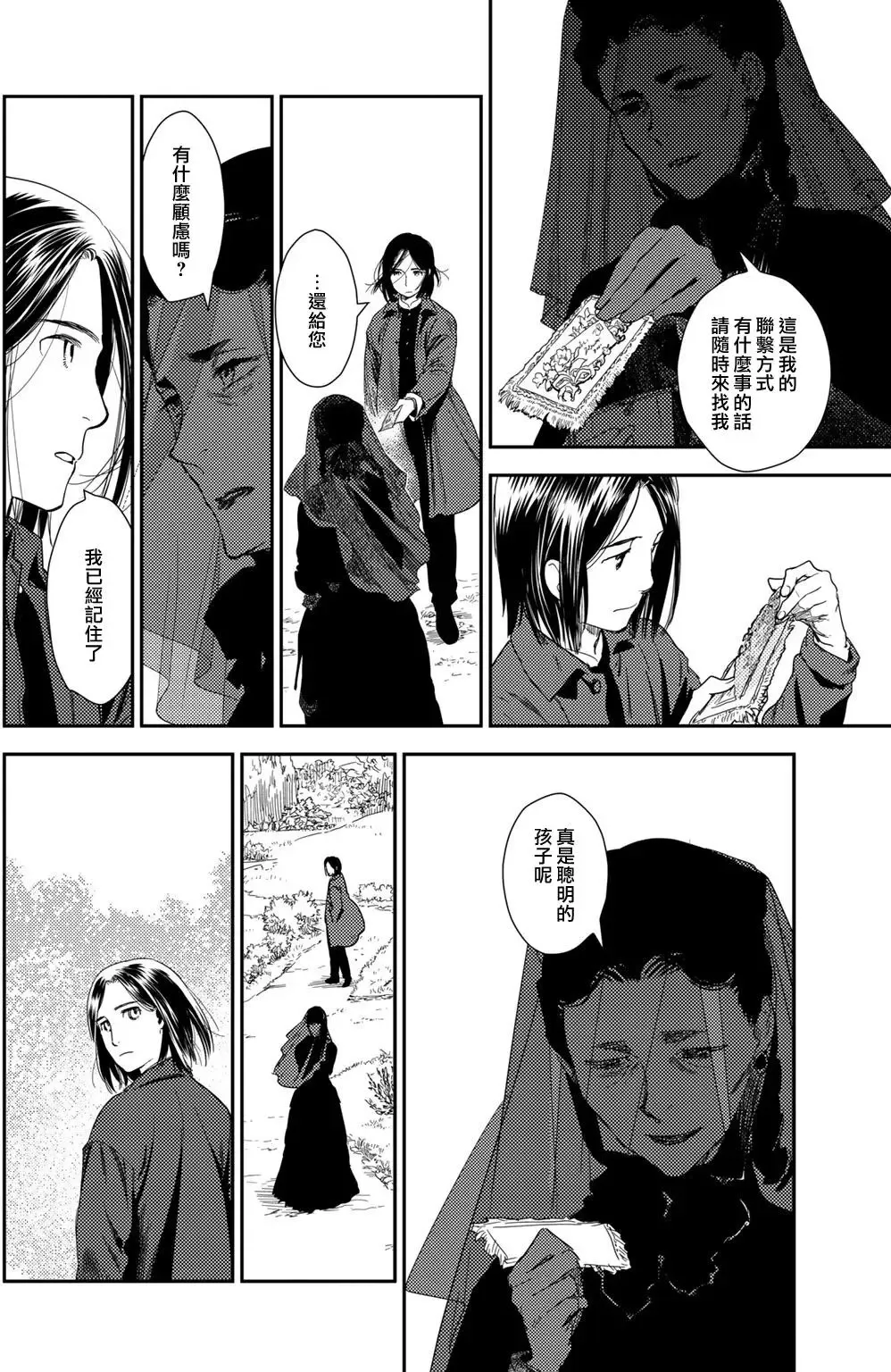 第10卷-6 第4页