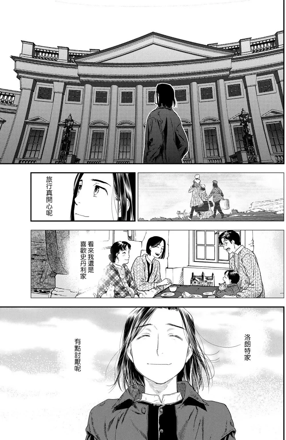 第10卷-6 第5页