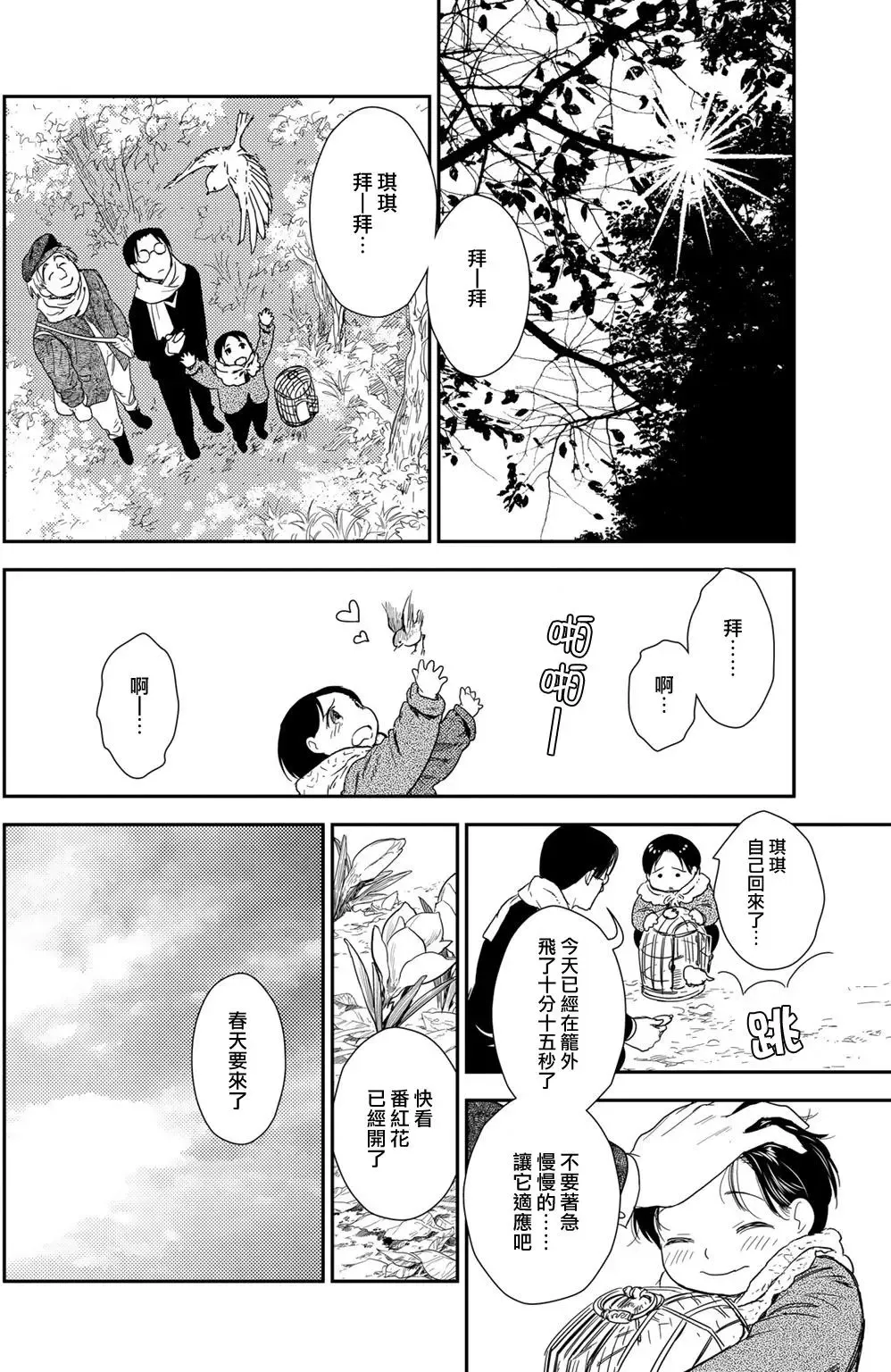 第10卷-6 第6页
