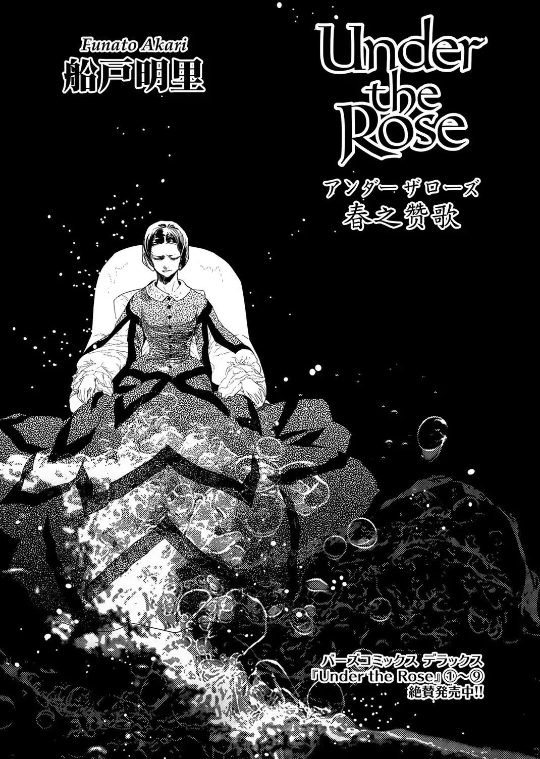 第10卷-6 第7页