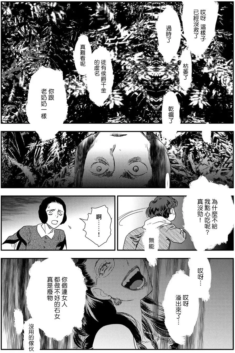 第10卷-6 第8页