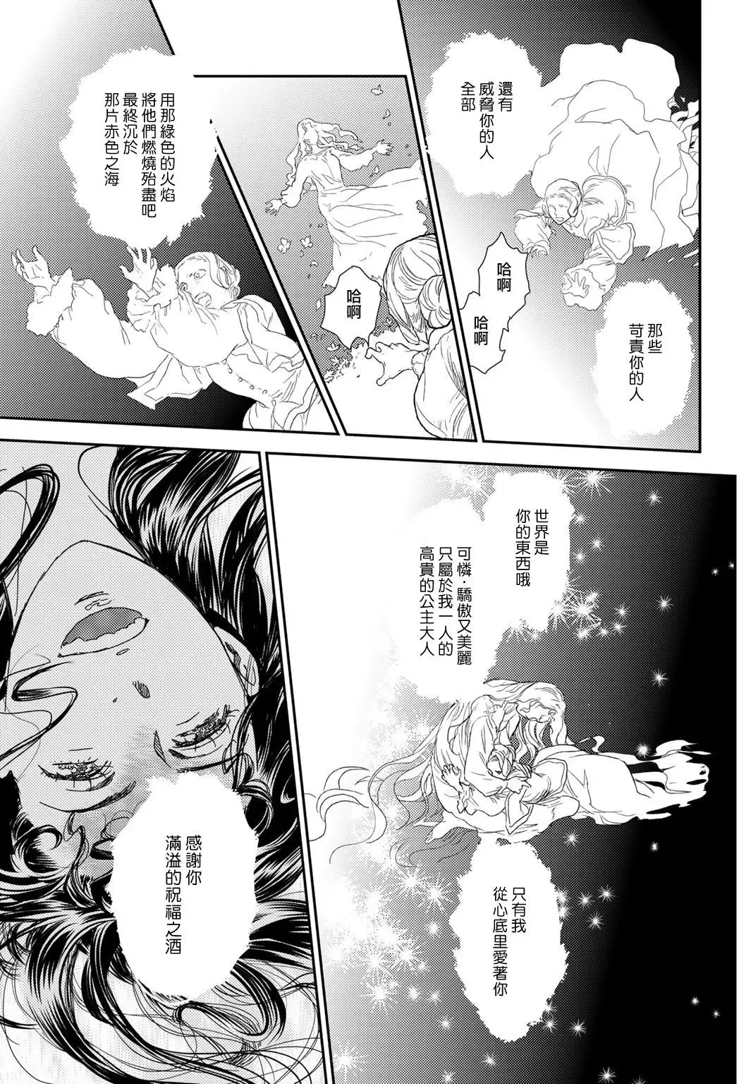 第10卷-6 第11页