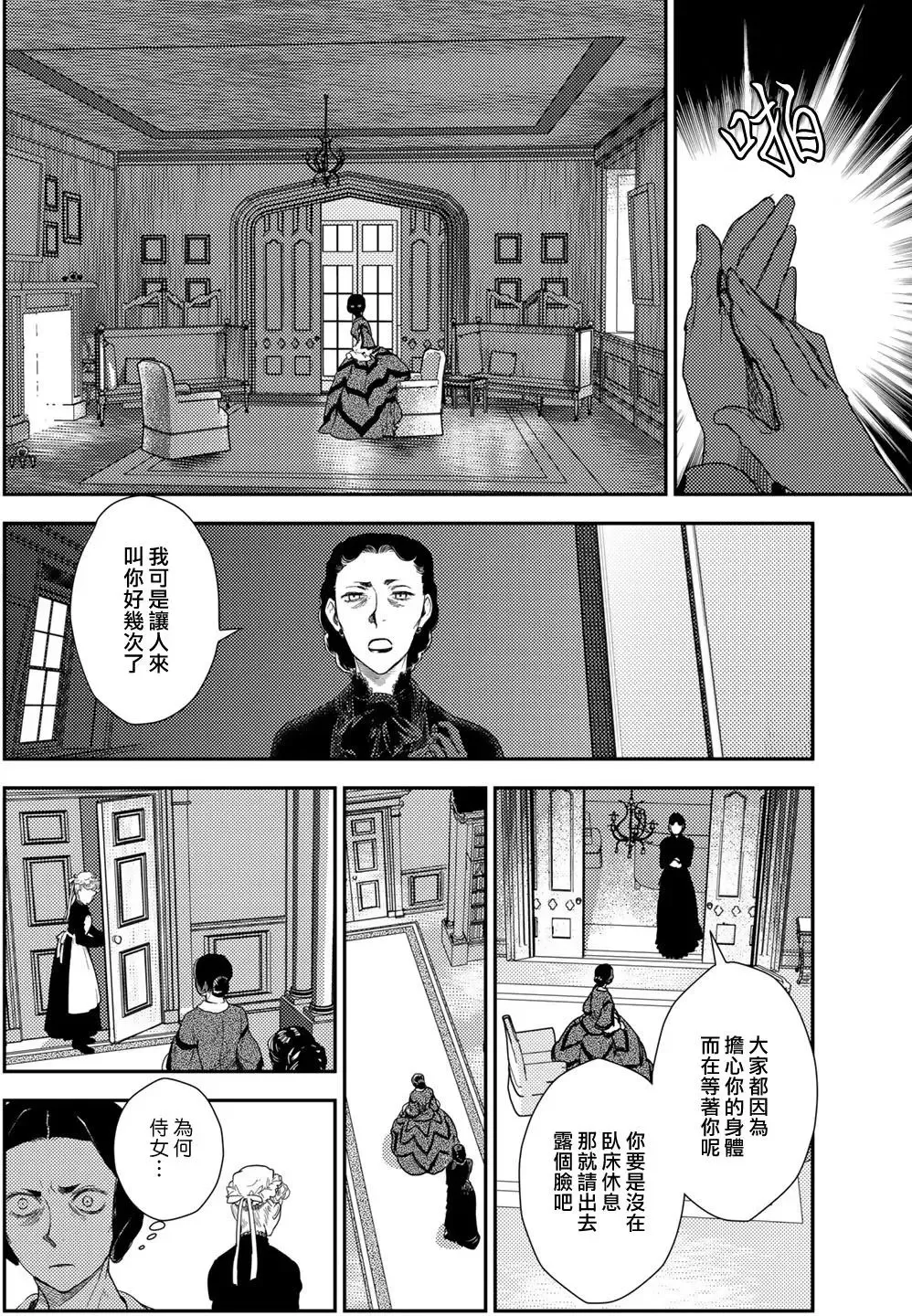 第10卷-6 第12页