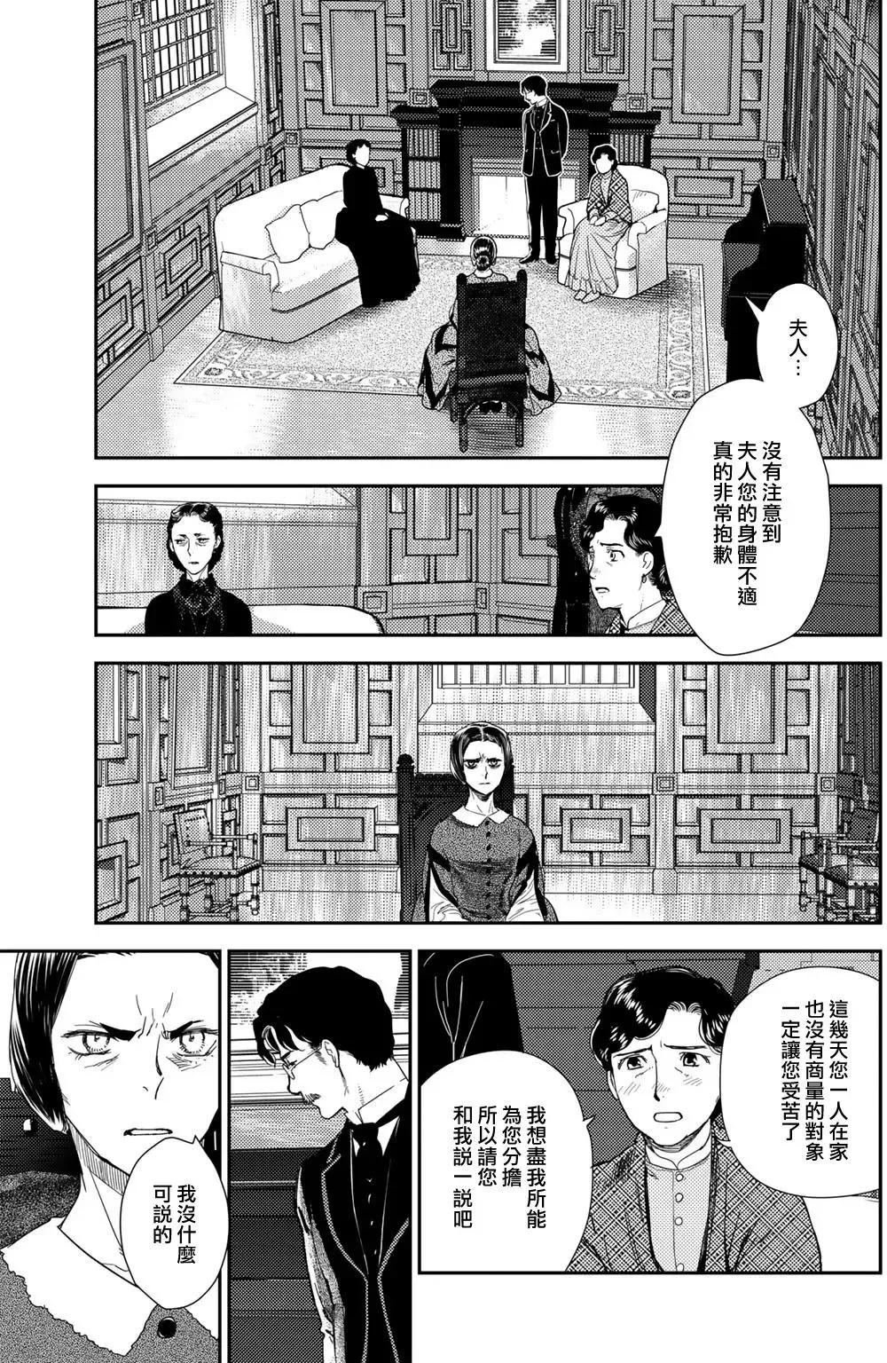 第10卷-6 第13页