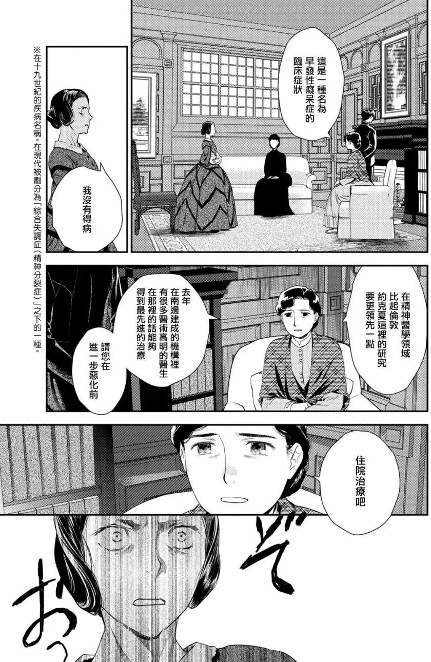 第10卷-7 第3页