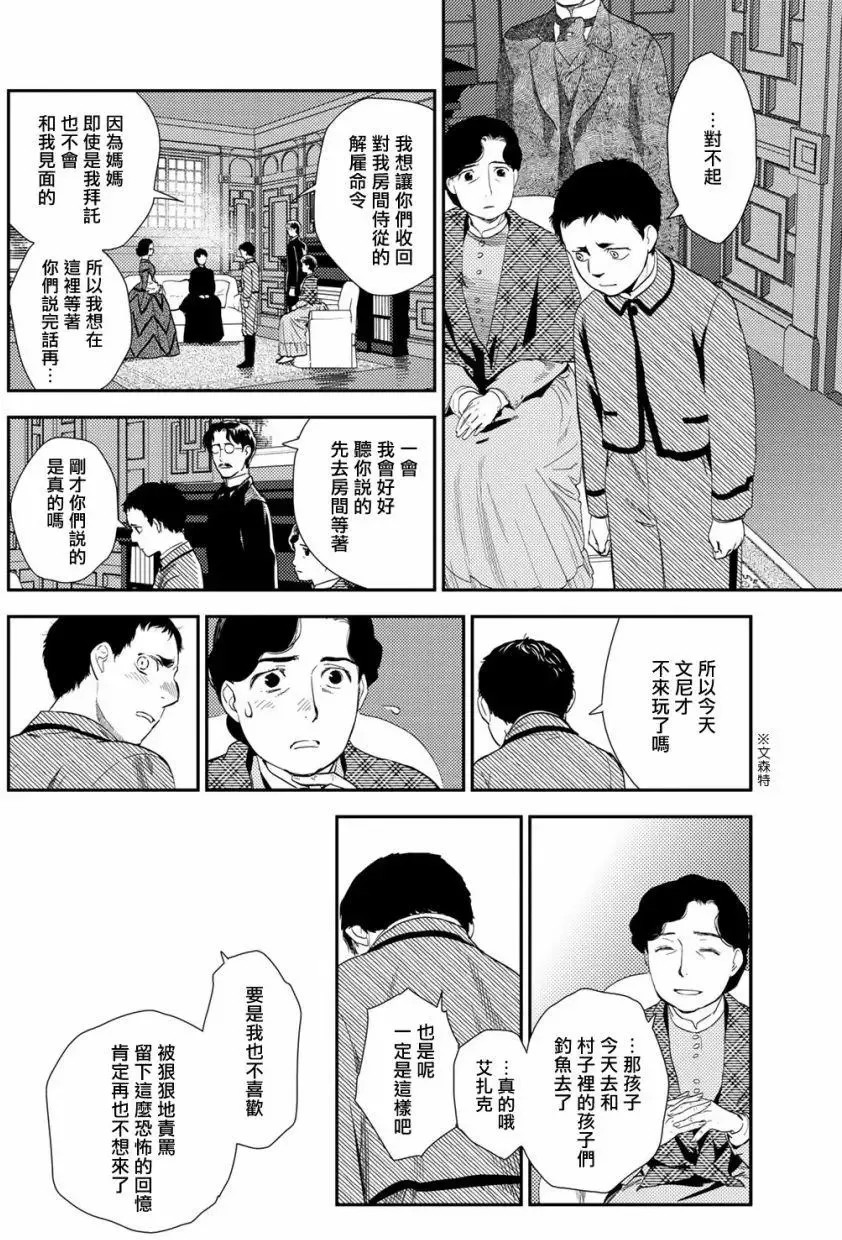第10卷-7 第6页