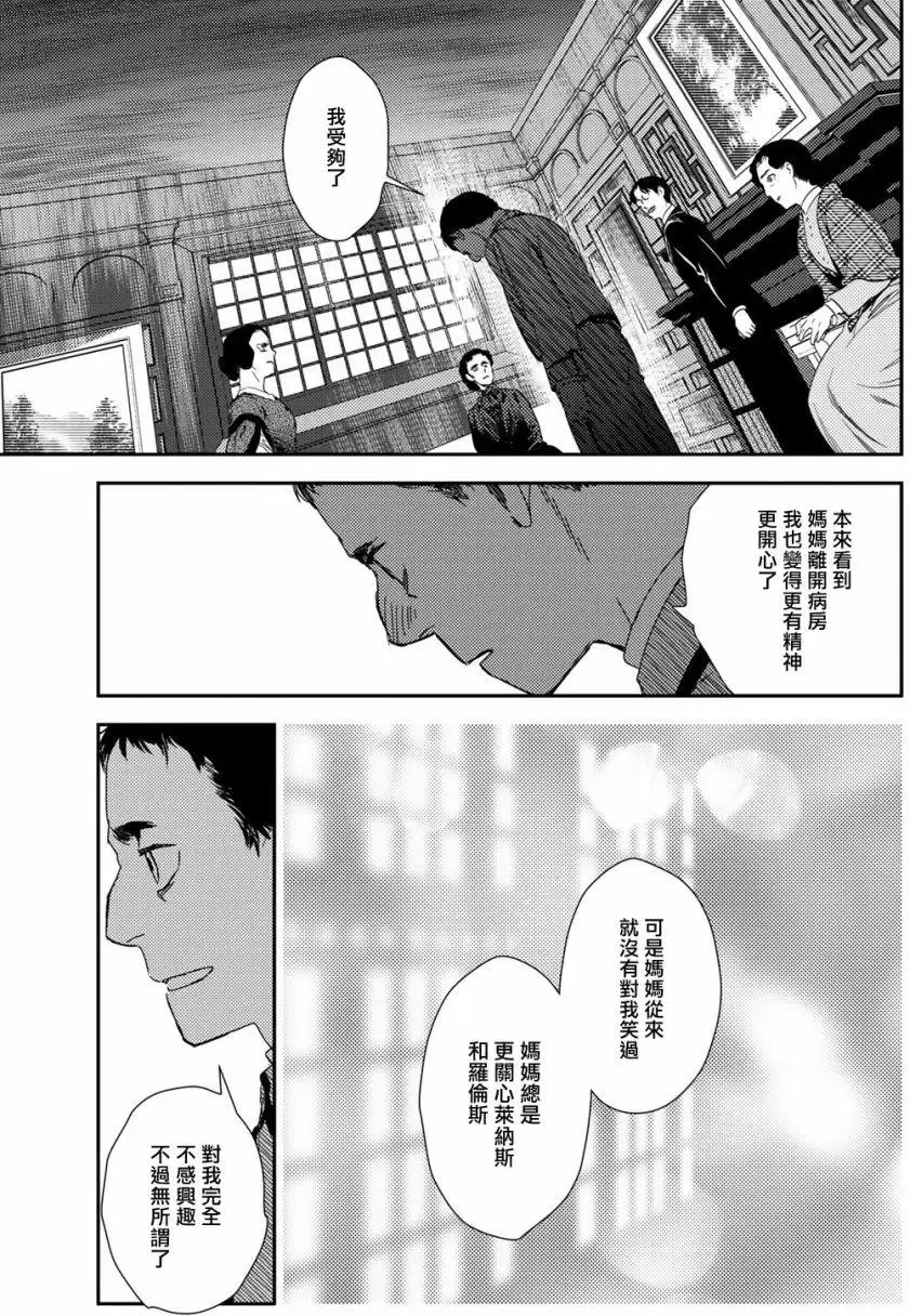 第10卷-7 第7页
